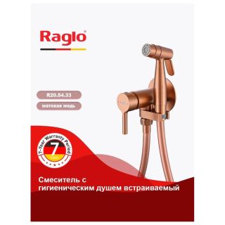 Гигиенический душ со смесителем Raglo R20.54.33 матовая медь